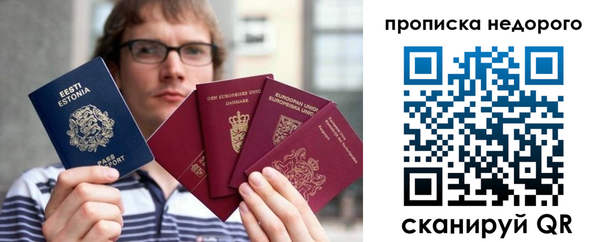 временная регистрация в квартире в Бикине