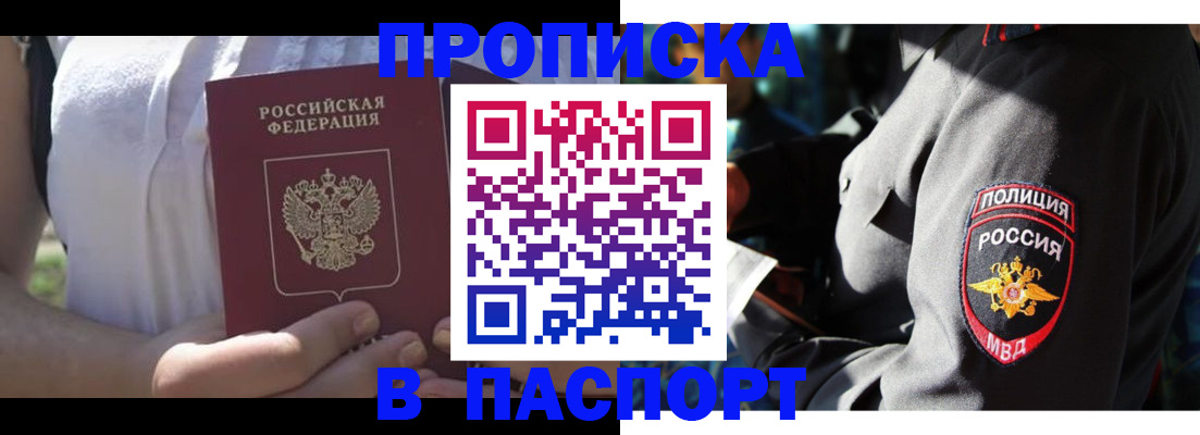 временная регистрация госуслуги в Бикине