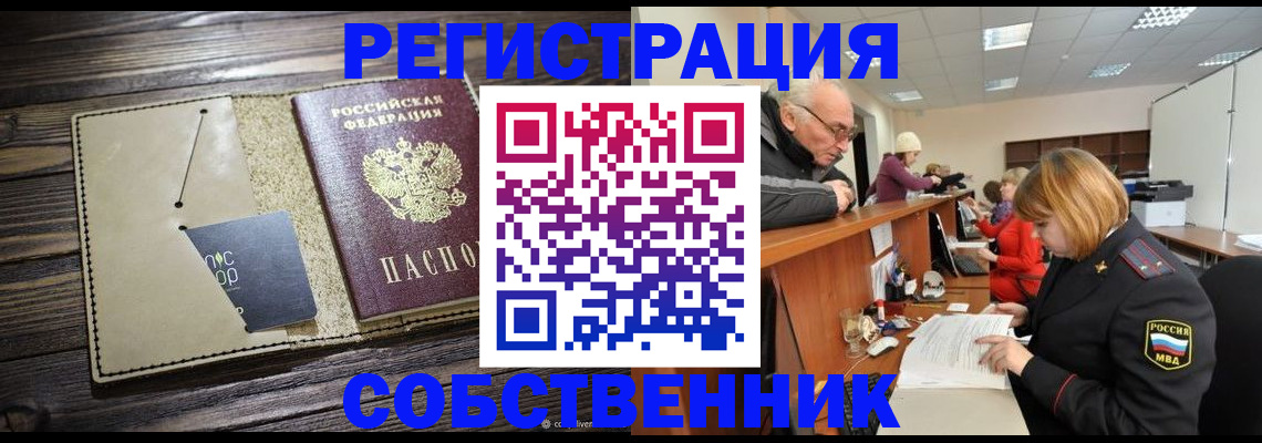 временная регистрация госуслуги в Бикине