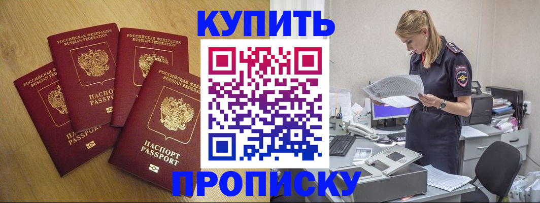 прописка иностранных граждан в Бикине